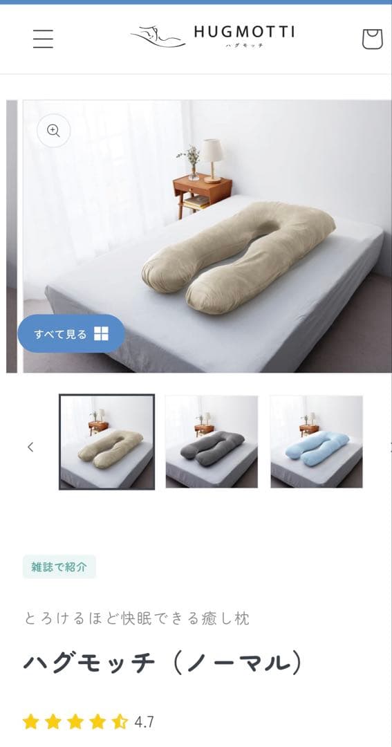 バクモッチ　新品未開封