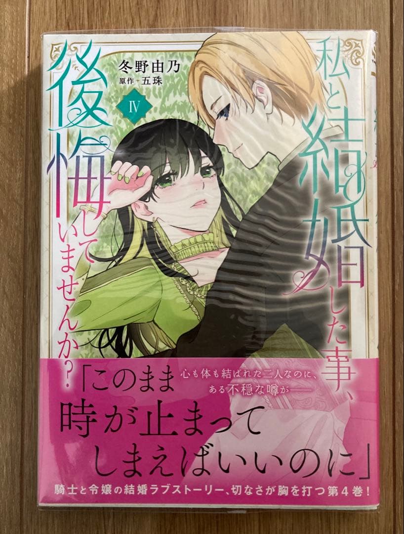 ★ぶーちゃん㊱〜⑤②★