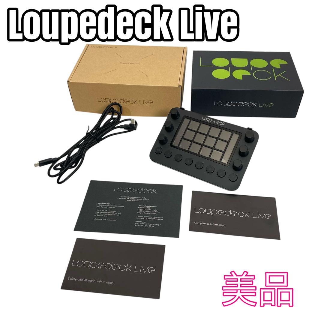 ほぼ未使用】Loupedeck Live 左手デバイス 美品 - メルカリ