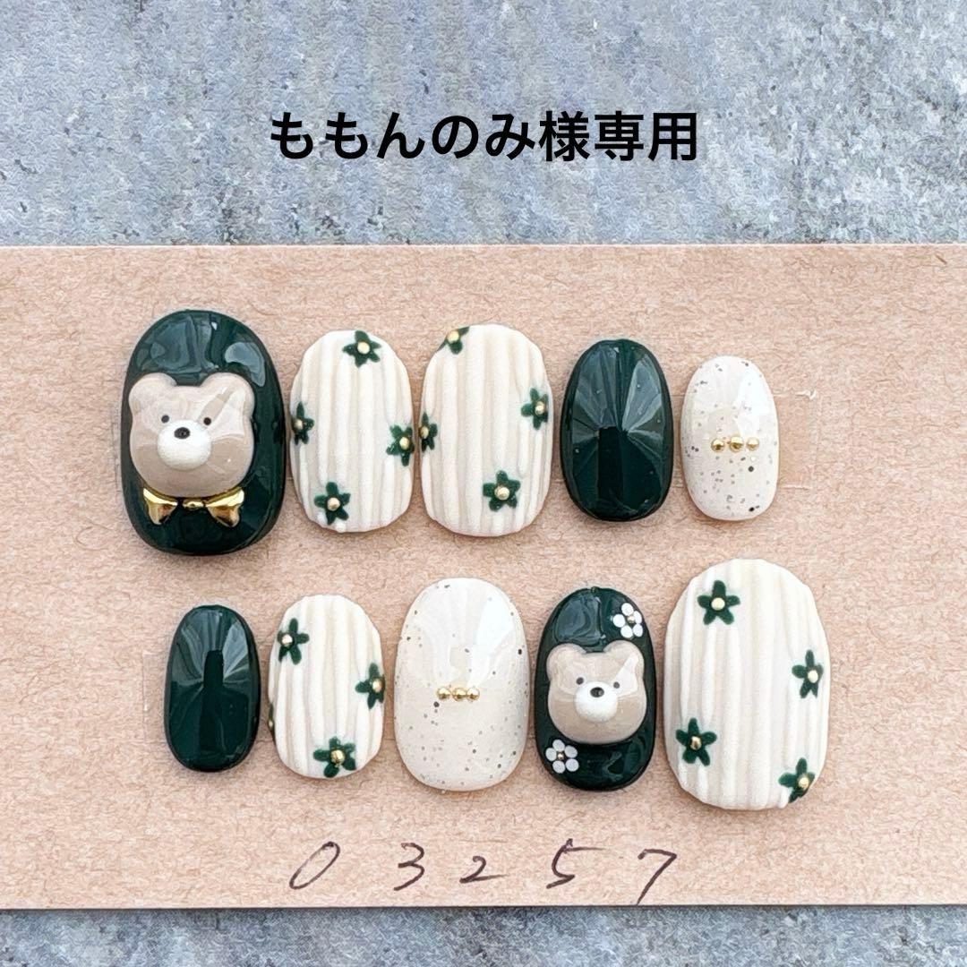 ネイルチップニュアンスヌビぷっくりくまさん花淡色深緑982 ⋆.⸜ぷっくりくまさん⸝.⋆ネイルチップ | tomy.nailtip(14日以内発送)