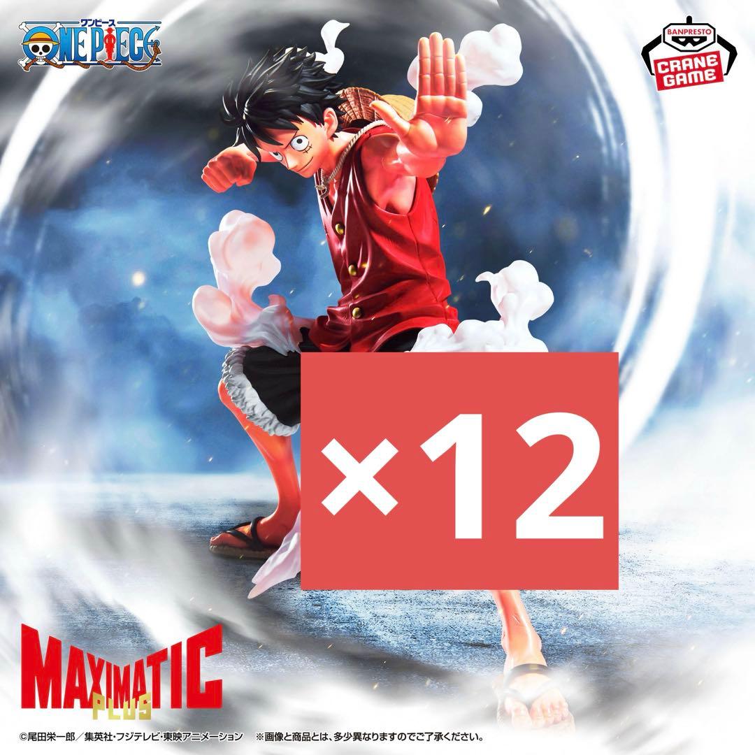 ワンピース MAXIMATIC PLUS MONKEY.D.LUFFY I 12 - メルカリ