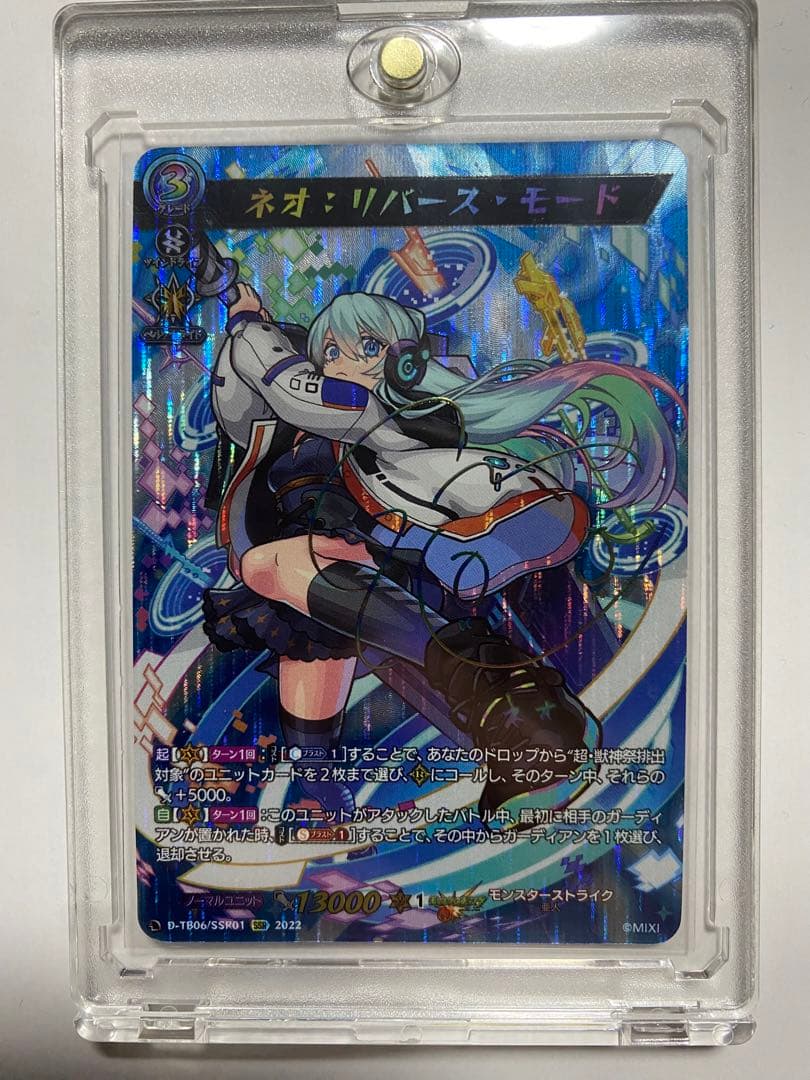 ヴァンガード ネオ:リバース・モード SSR - メルカリ