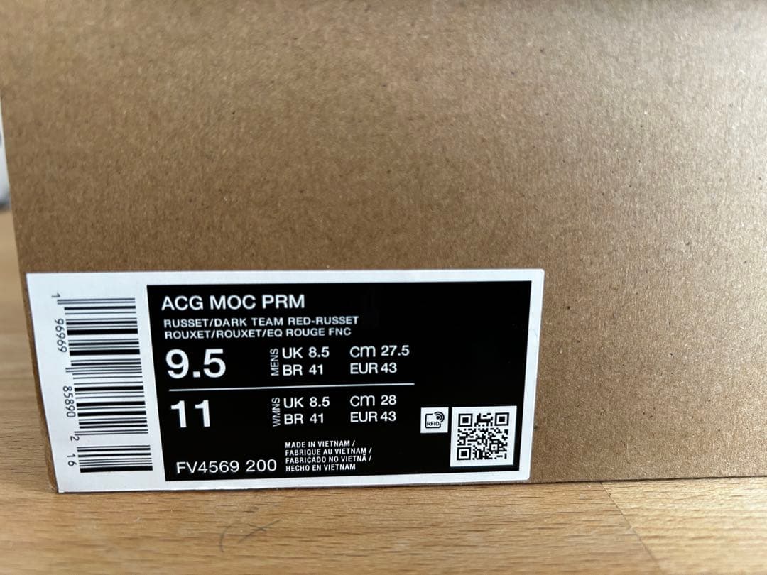 ナイキ エアモック プレミアム 27.5cm