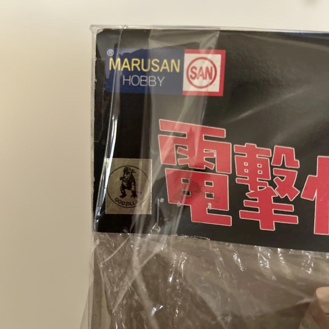 未開封 マルサン 電撃怪獣大作戦 モゲラ ソフビ フィギュア - メルカリ