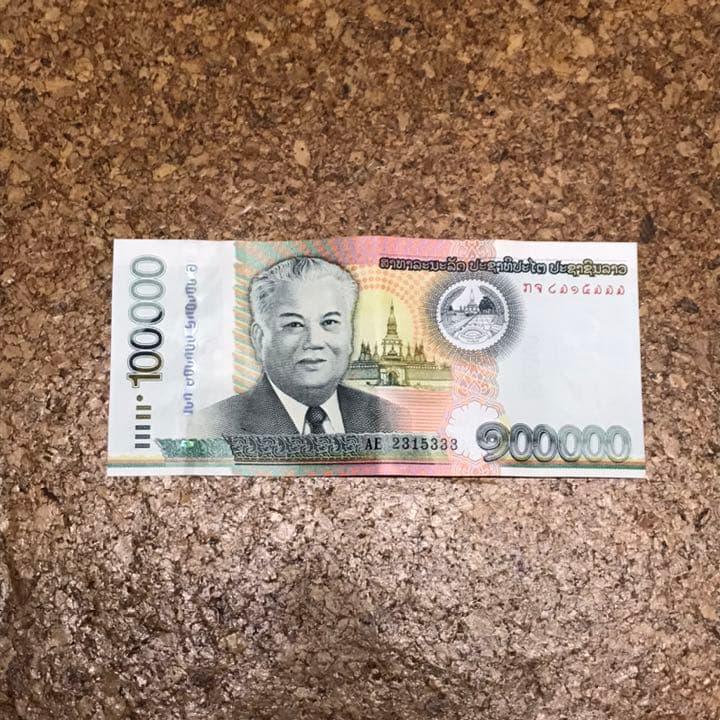ラオス 10万キープ 購入