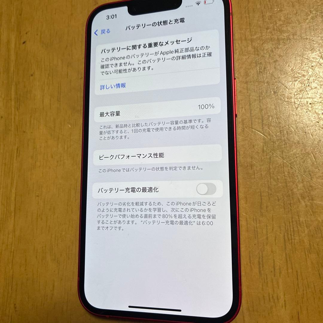 iPhone14 128GB バッテリー100% ライトニングケーブル、箱付き - メルカリ