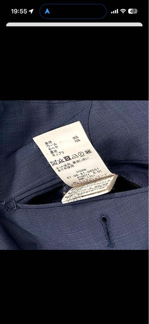 トゥモローランド DRAGO スーツ セットアップ ネイビー 48 モヘヤ混 L