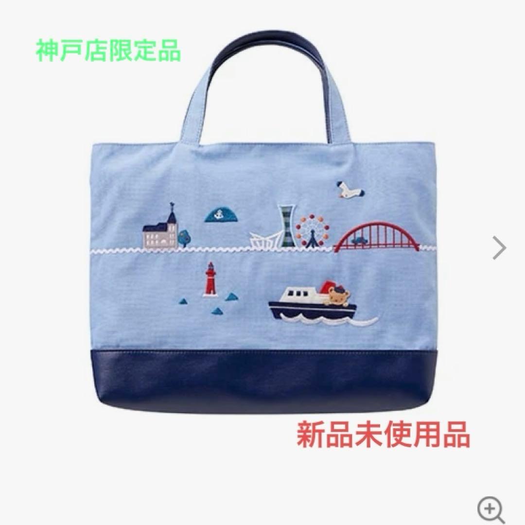 ファミリア トートバッグ お稽古用バッグ 神戸店限定品 - メルカリ