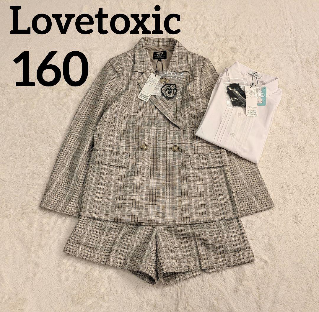 新品タグ付き】ラブトキシック卒服Lovetoxic160フォーマルスーツ卒業式