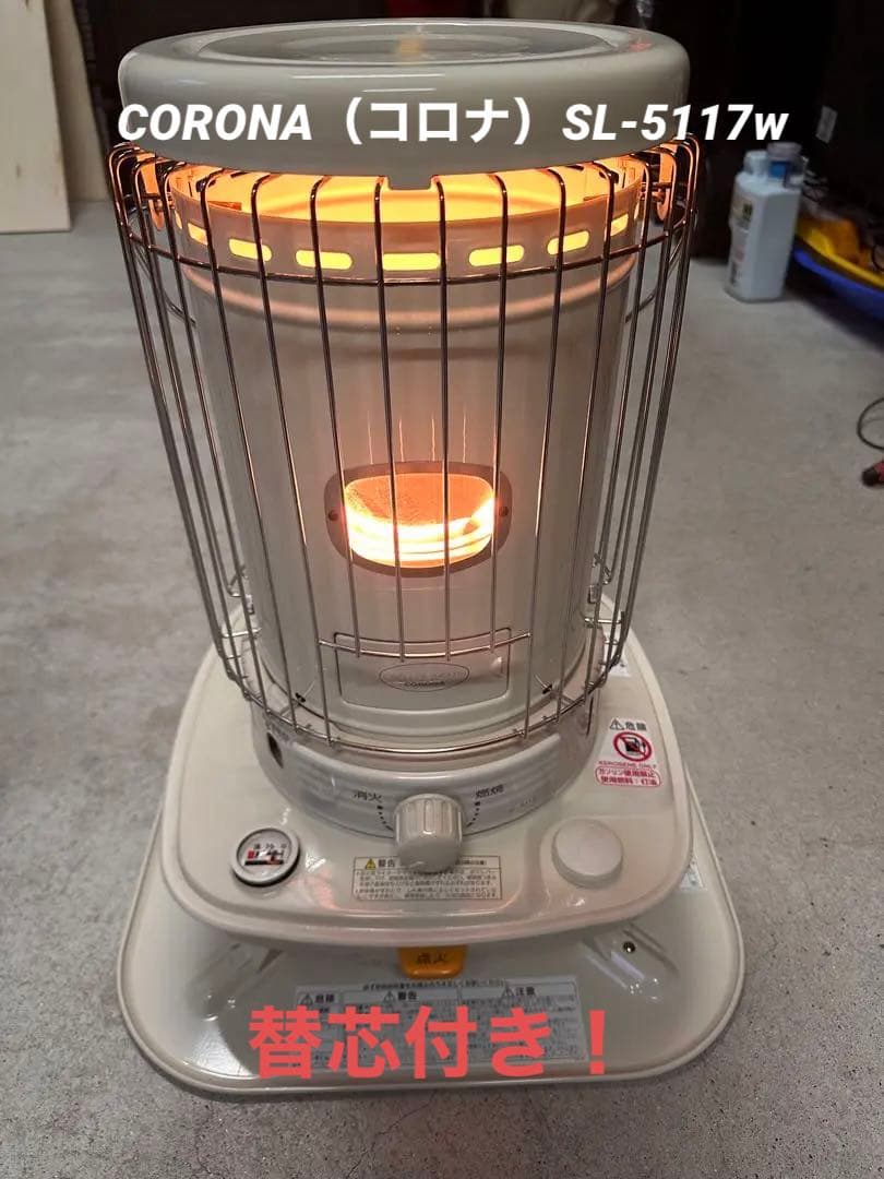 ⭐︎コロナ⭐︎灯油ストーブ⭐︎SL5117w☆対流式☆2018年式 - ストーブ激安