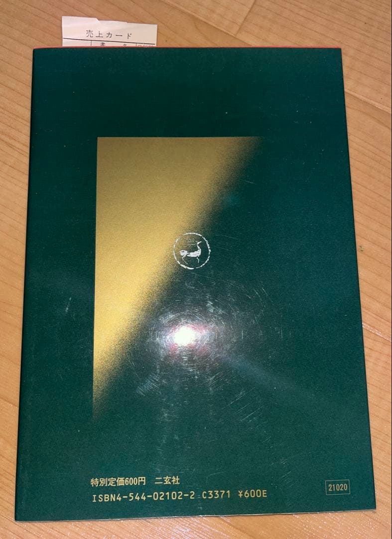 中国法書ガイド58巻　⚠︎1巻,10巻欠品　ばら売りしません　送料込