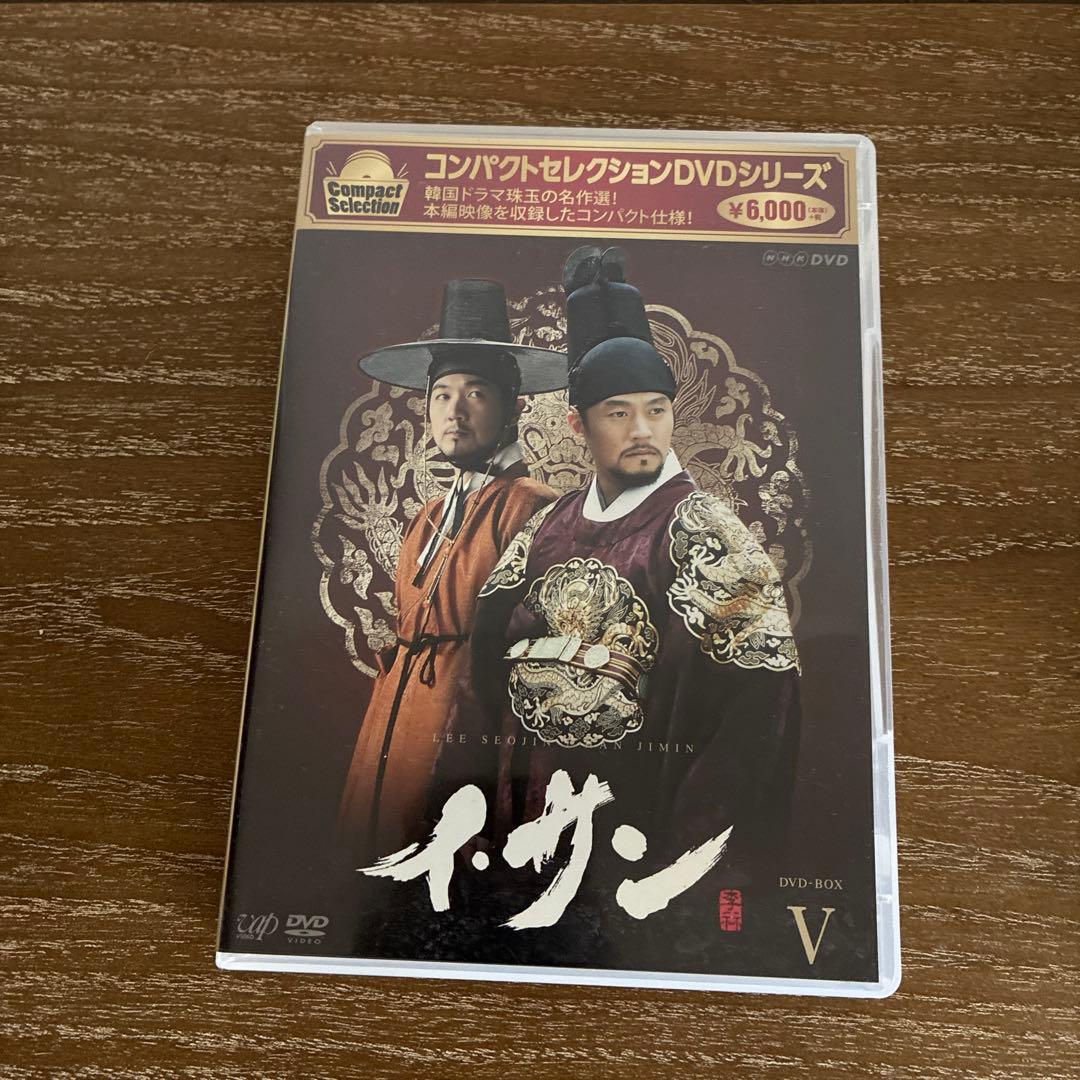 お値下げしました！イ・サンDVDbox全巻セット