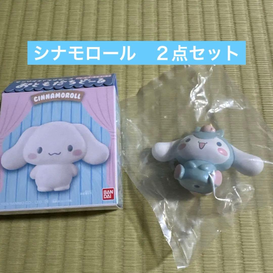 サンリオおともだちどーる シナモロール シナモン 2点セット - メルカリ