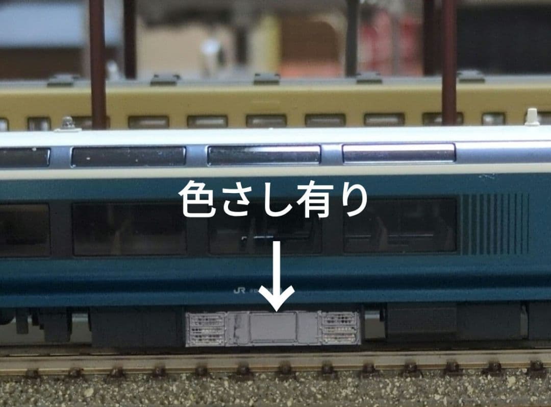 鉄道模型 E261系 サフィール踊り子 特別企画品！！ 訳あり品！ - メルカリ