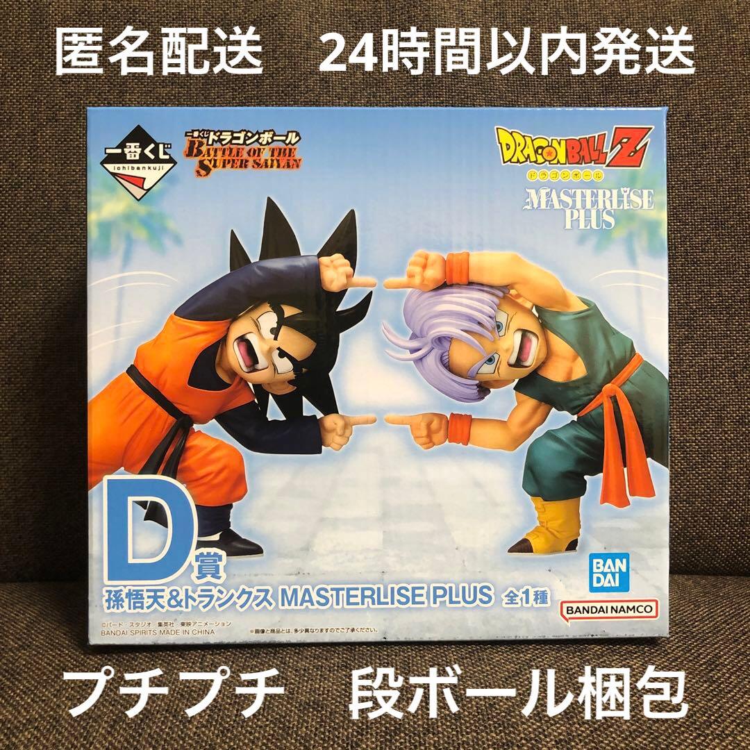 ドラゴンボール 一番くじ D賞 悟天&トランクス フィギュア - メルカリ