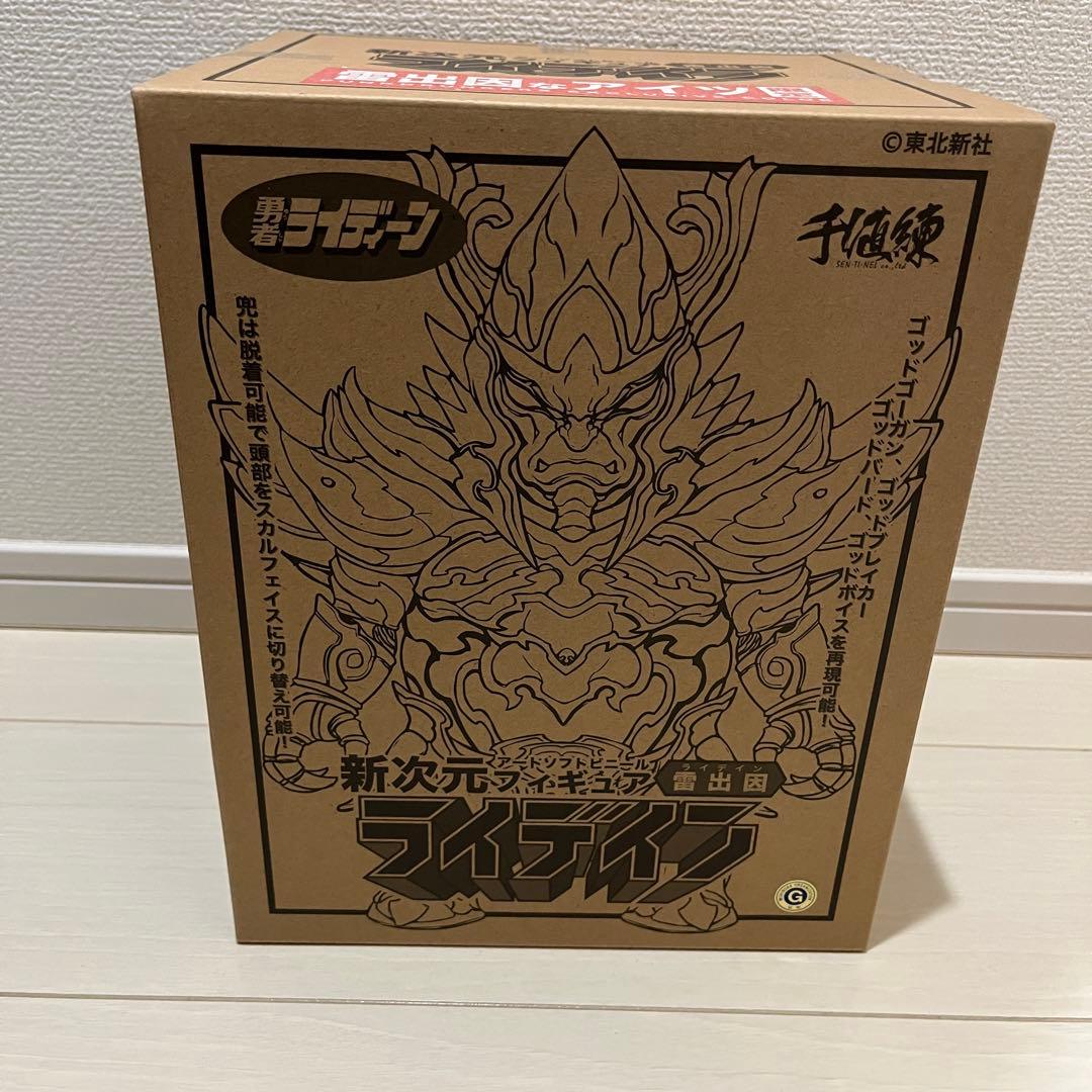 PDSx勇者ライディーンx千値練　雷出因なアイツフィギュア