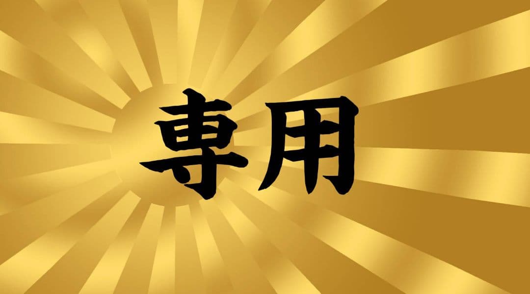 まさる様 sf0296b-01_700x.jpg?v=1718702524