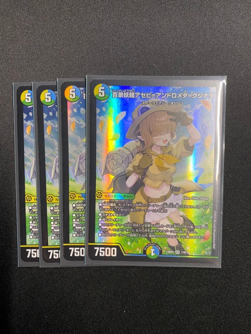 百景妖精アセビ＝アンドロメダ=クシナダ - メルカリ