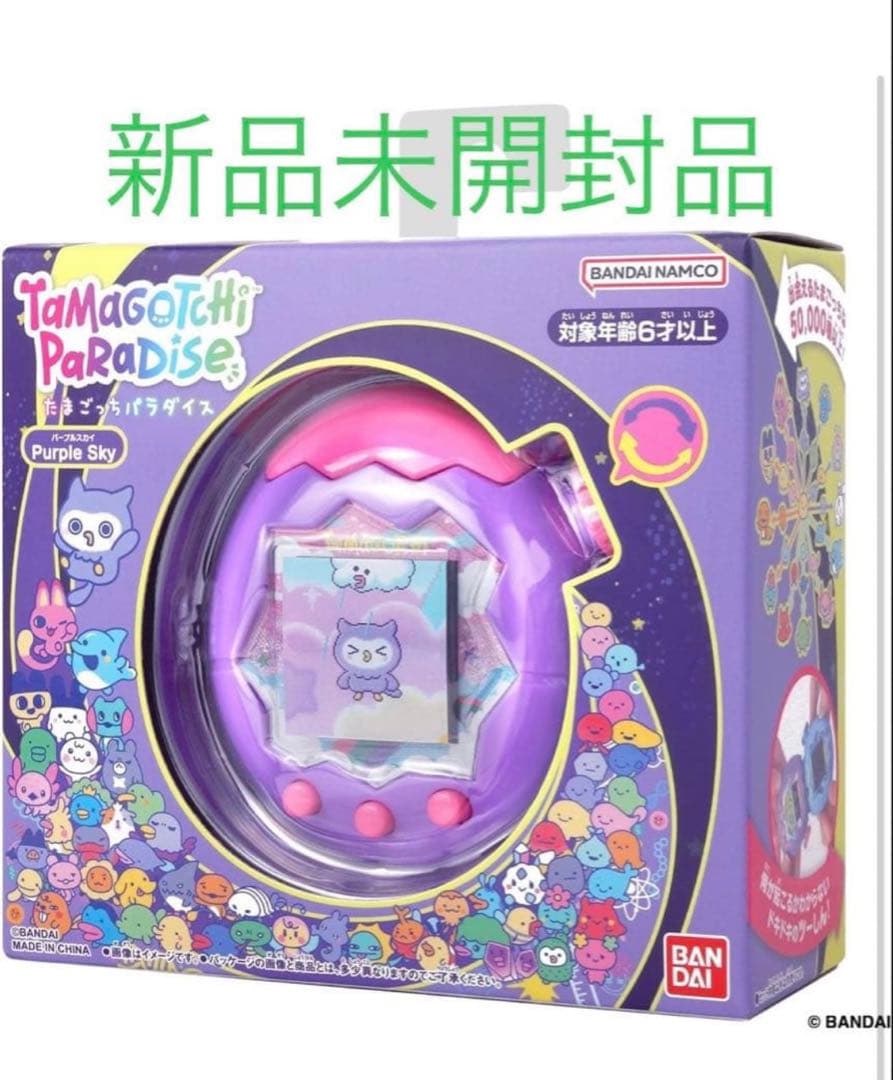 新品未開封】たまごっち パラダイス パープルスカイ - メルカリ