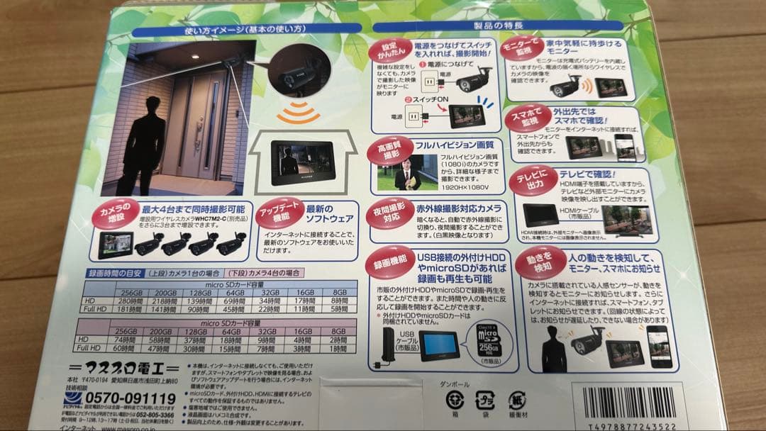マスプロ WHC7M2 ワイヤレス防犯カメラ3台 ジャンク - メルカリ