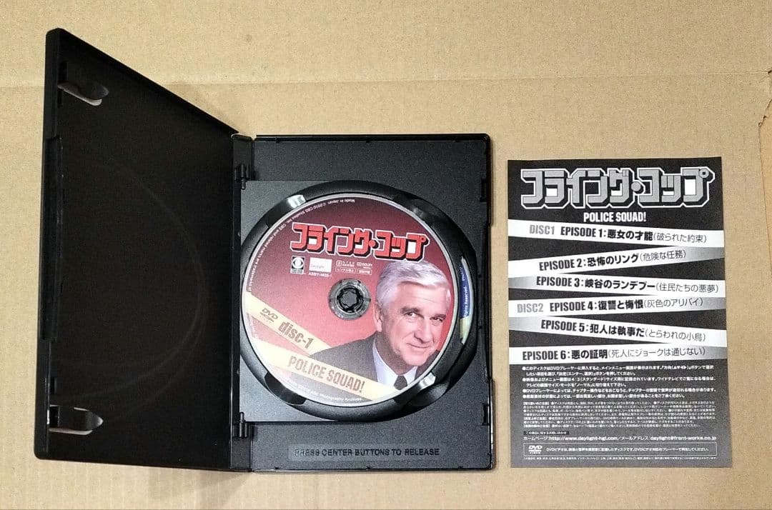 フライング・コップ DVD 2枚組