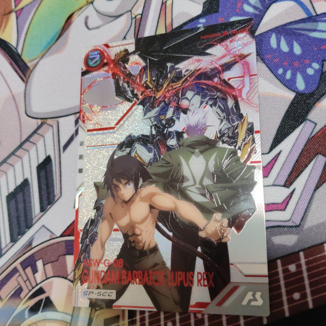 アーセナルベース ガンダム・バルバトスルプスレクス SP-SEC