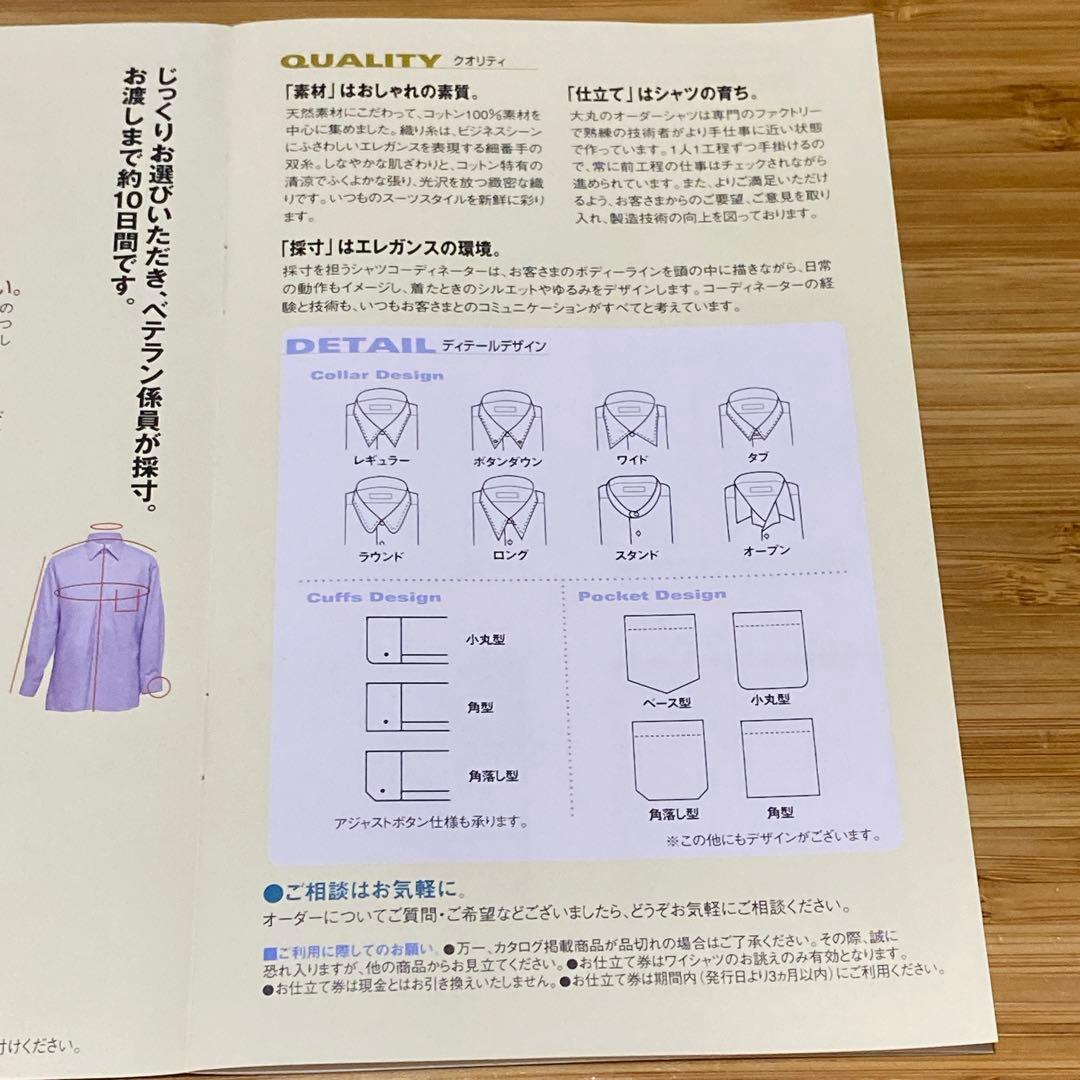お誂え券付 フリーチョイスオーダーシャツカタログ 大丸 箱あり - メルカリ