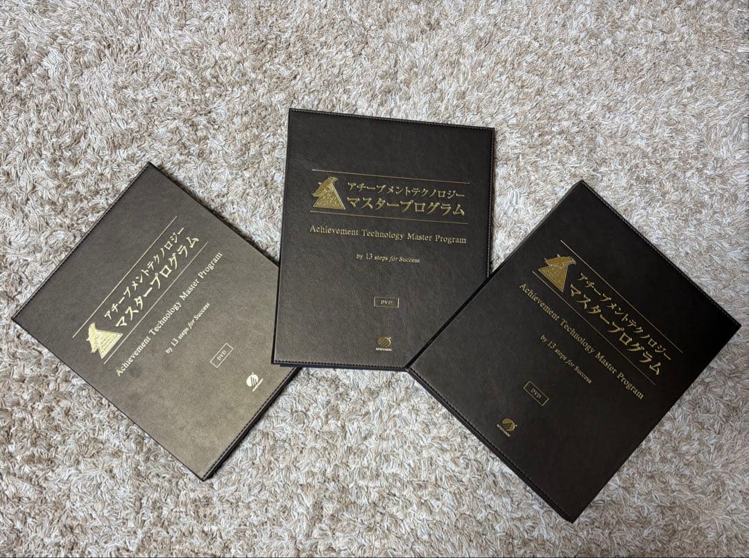 アチーブメントテクノロジー マスタープログラム DVD・CDの通販はau