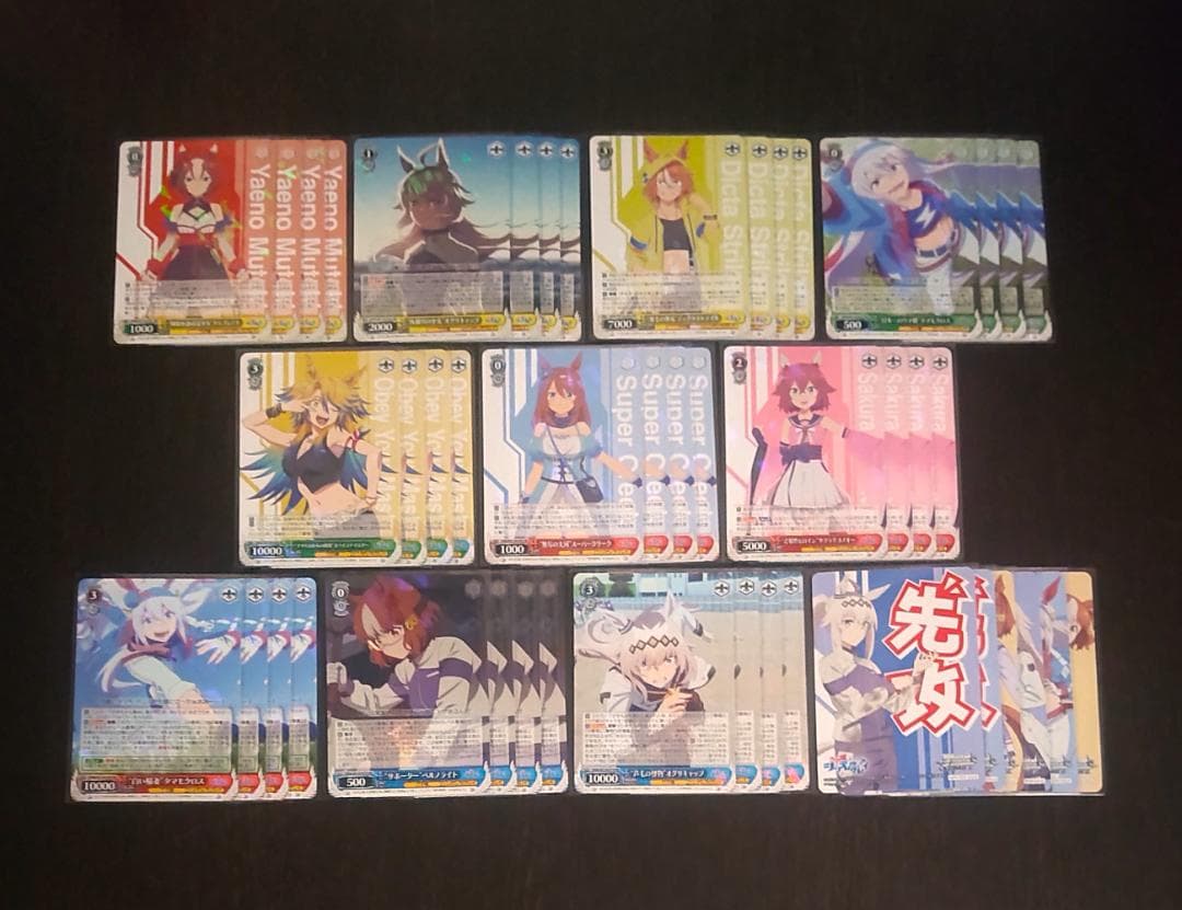 ヴァイスシュバルツ ウマ娘 シンデレラグレイ RR以下 4コン 先攻後攻 6