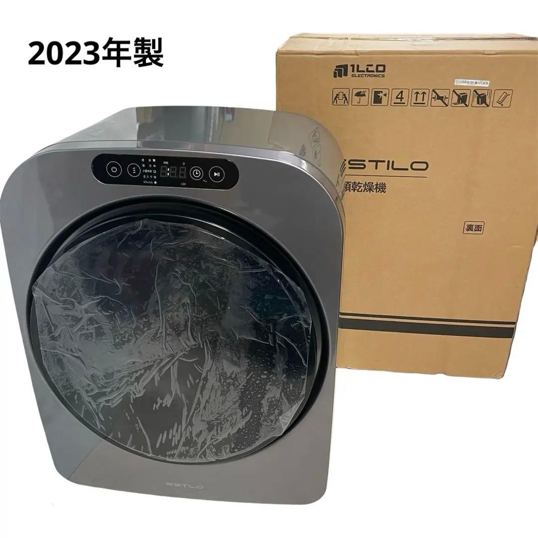 エスティロ ドラム式電気乾燥機 ILD-321UPB-JP 2023年製 - メルカリ