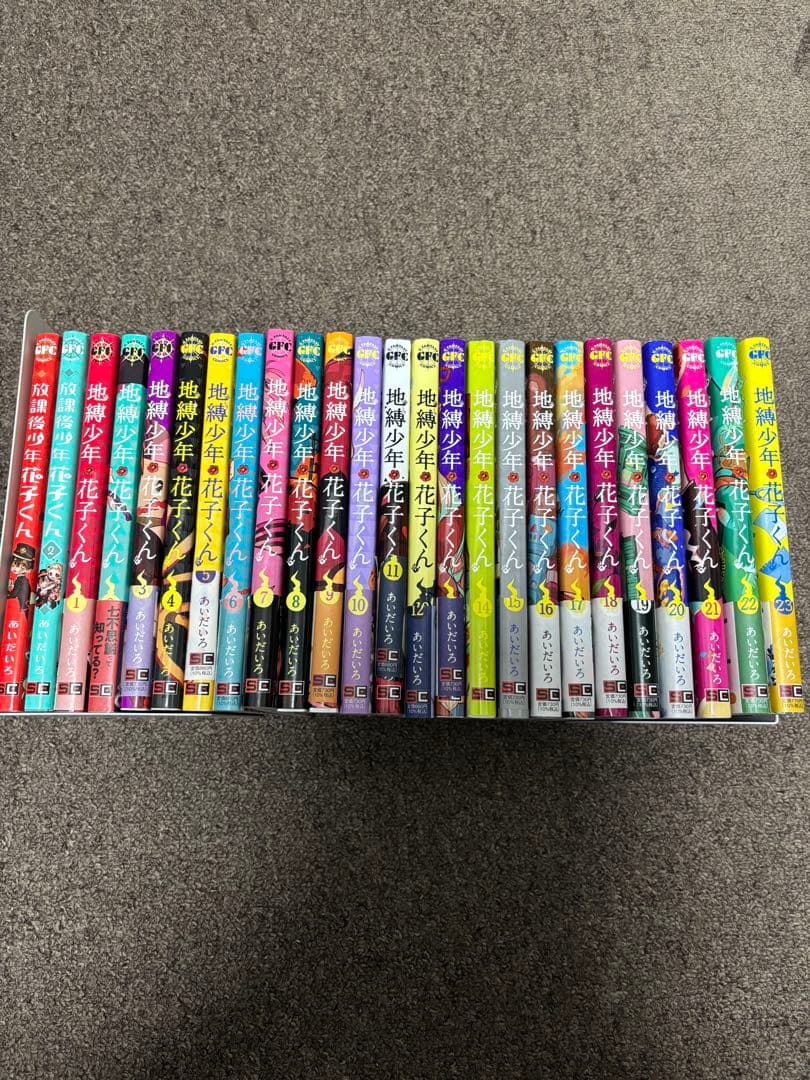 地縛少年花子くん 1〜23巻+放課後少年花子くん1、2巻・セット - メルカリ