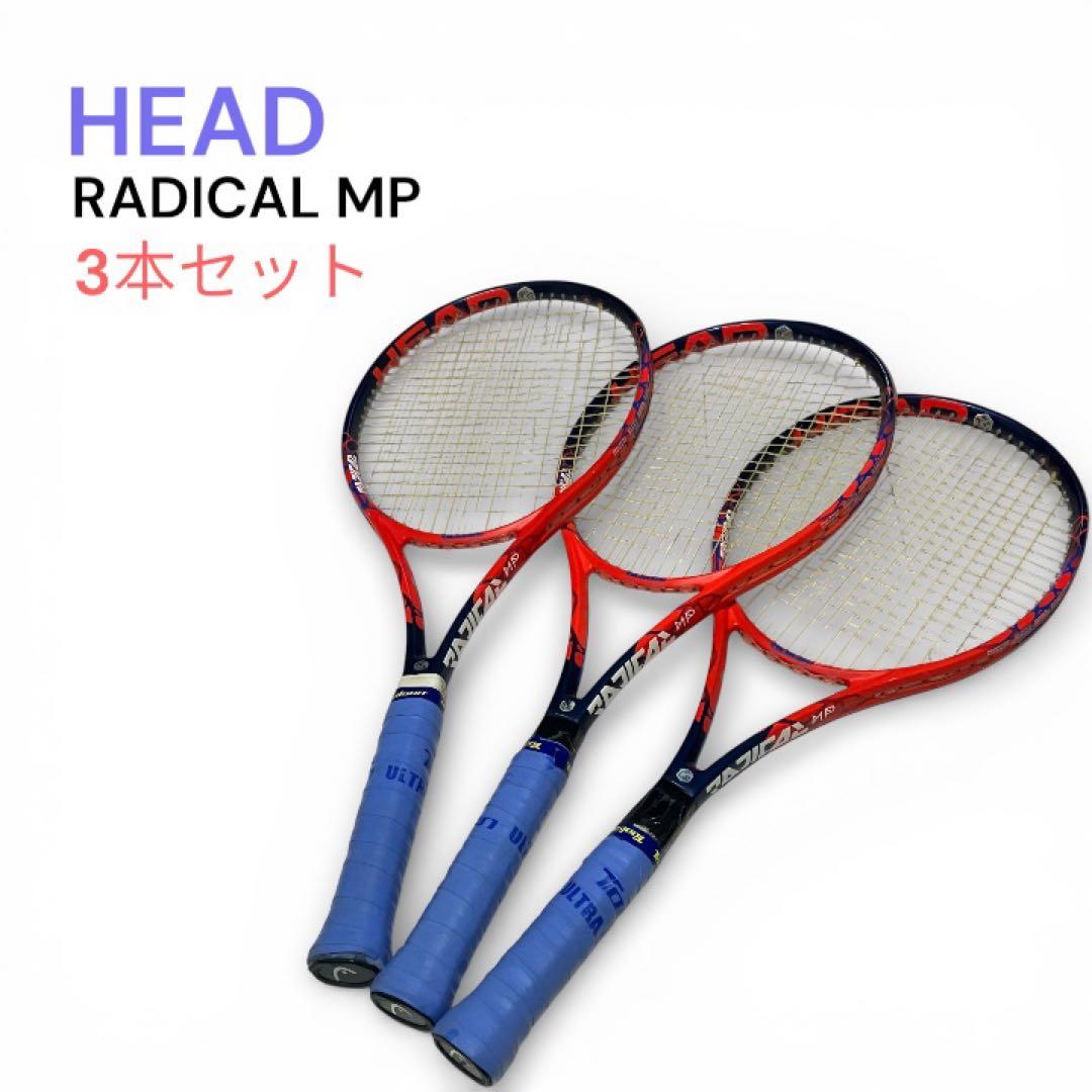 3本セット HEAD Radical MP G2 硬式テニスラケット　2018年 中古】ヘッド グラフィン タッチ ラジカル MP 2018年モデルHEAD
