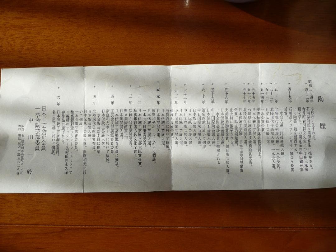 M*o様 九谷焼【人間国宝・中田一於作】 花瓶 未使用新品 《淡青釉裏銀彩》送料