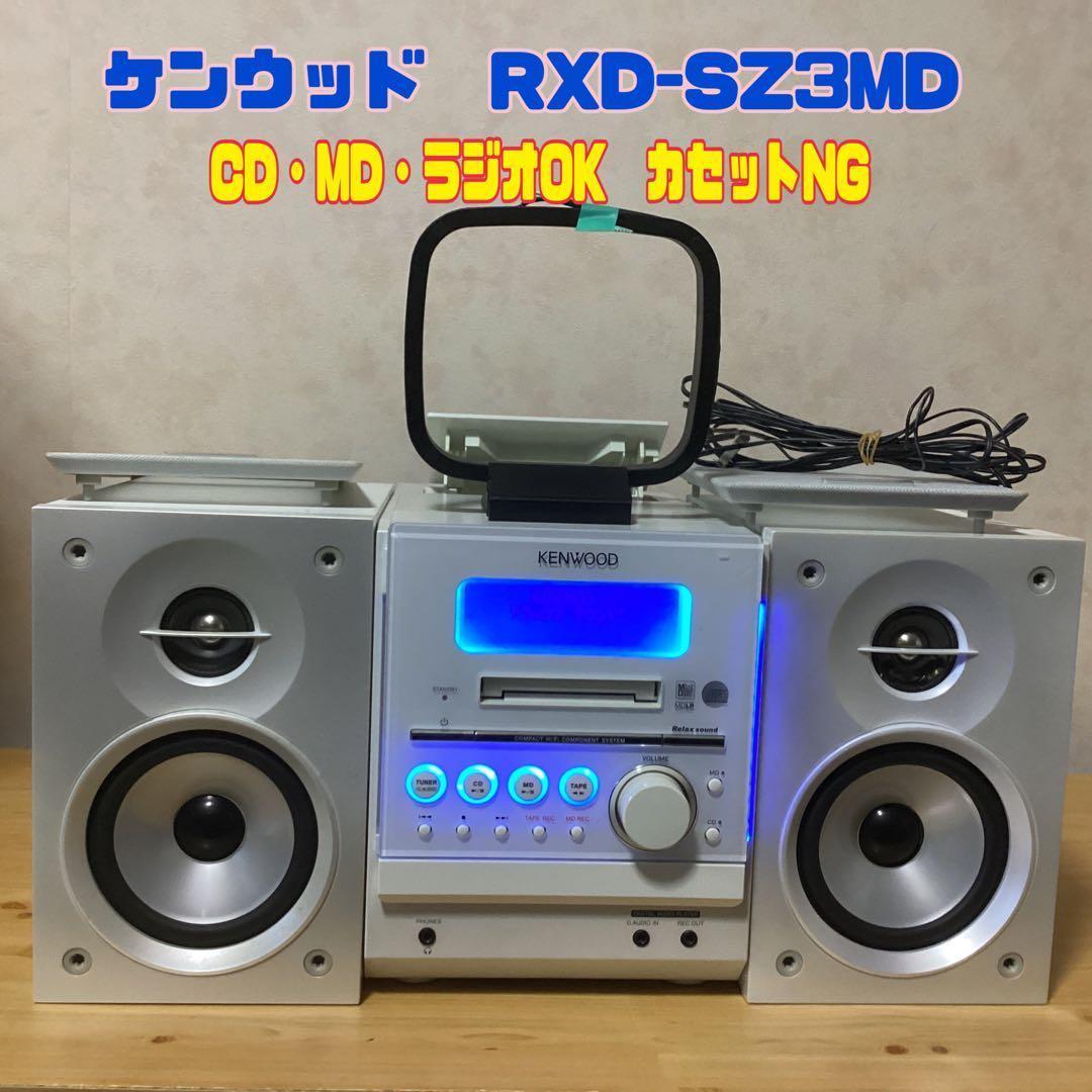 KENWOOD RXD-SZ3MD ミニコンポ アンテナ付 カセットNG - メルカリ