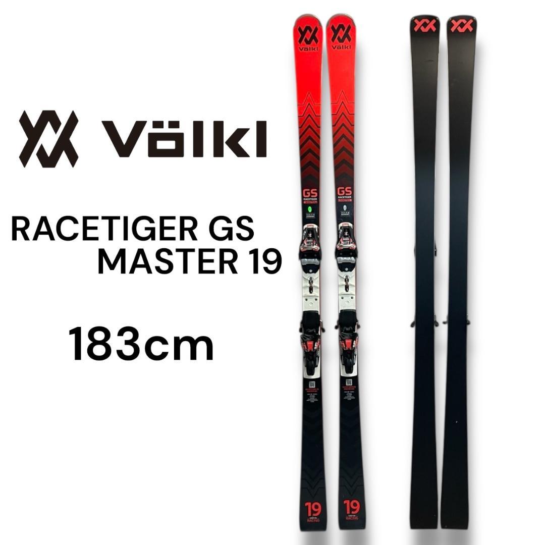 Völkl Racetiger GS Master 19 スキー板 183cm - メルカリ