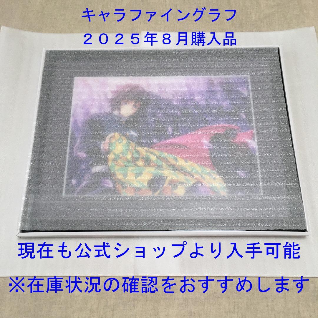 冨岡義勇 キャラファイングラフ 鬼滅の刃 柱稽古編 Blu-ray/DVD 特典 鬼滅の刃 キャラファイングラフ 冨岡義勇 義勇 柱稽古編 DVD Blu-ray