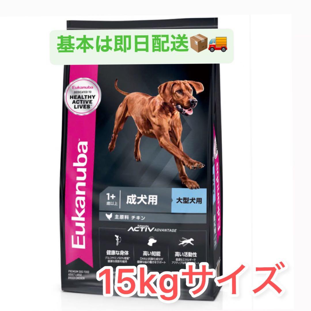 ユーカヌバ 大型犬用 1歳以上 15kg ※新品未開封 - メルカリ