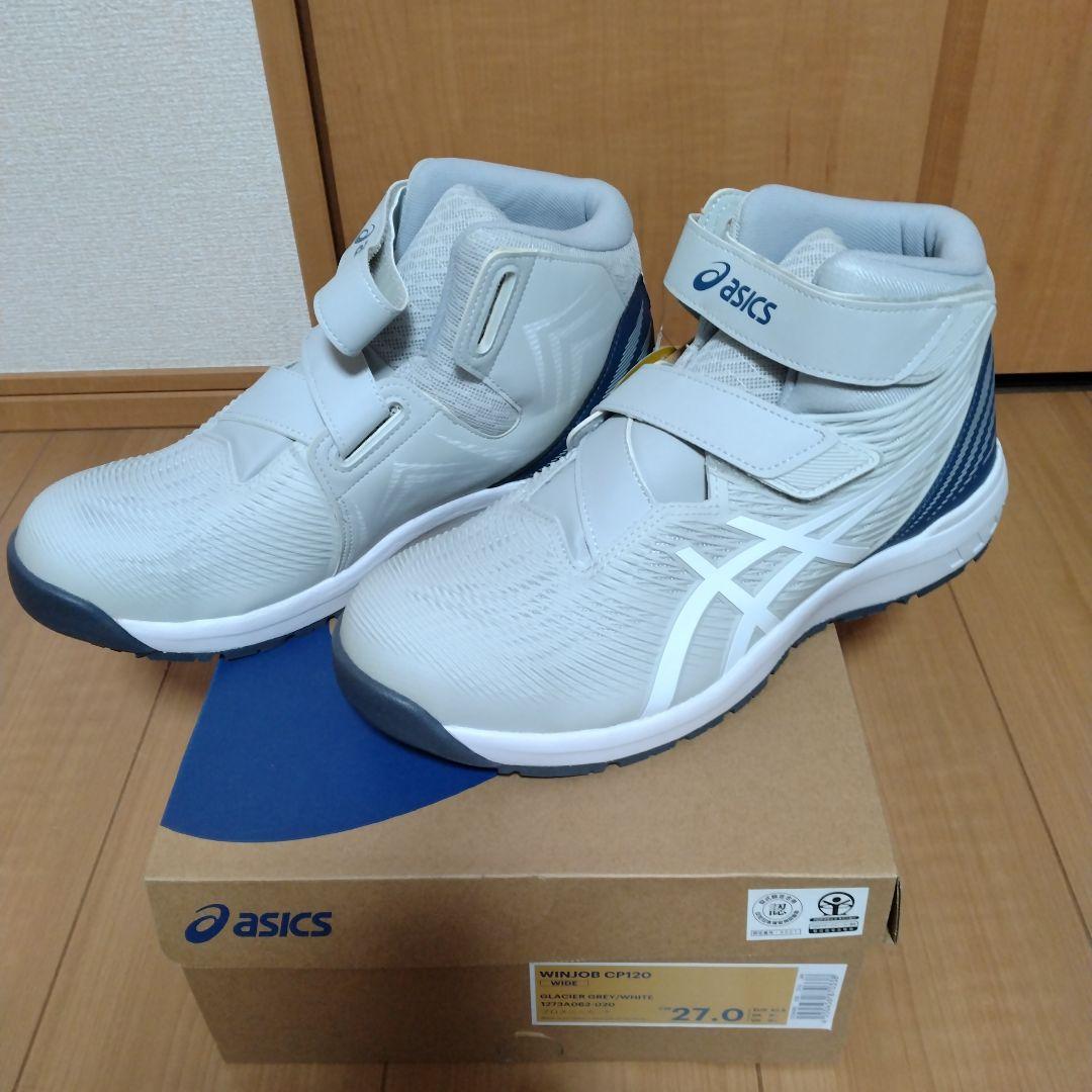 ASICS　アシックス　WINJOB CP120 安全靴 27.0cm