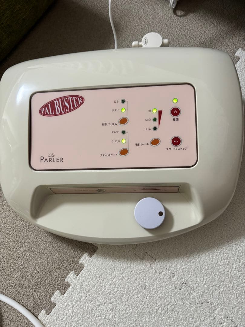 パルバスター PARLER PAL BUSTER 吸引マシン セルライトケア - メルカリ