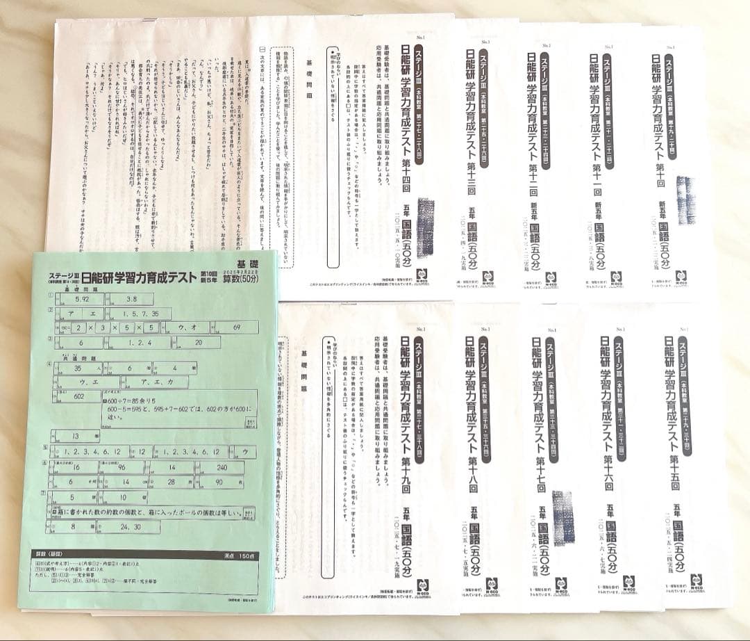 【2025年最新】日能研　5年生　育成テスト　前期4科10回分 新品2025年度日能研学習力育成テスト4年前期全10回分 - メルカリ