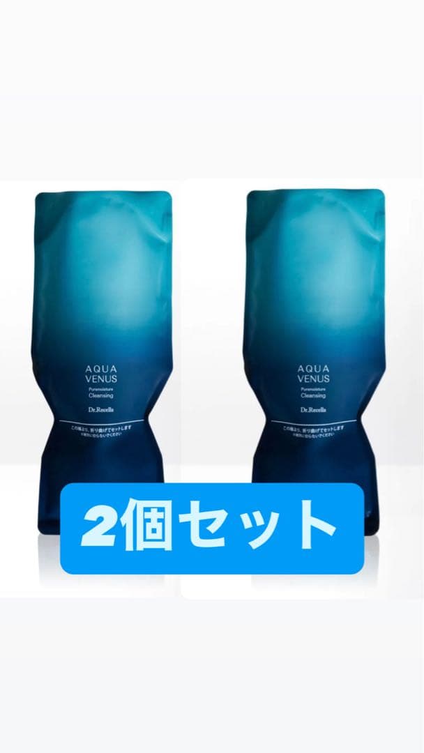 ドクターリセラ　アクアヴィーナス　ピュアモイスチャークレンジング 500g×2 ピュアモイスチャー クレンジング｜アクアヴィーナス｜ドクターリセラ