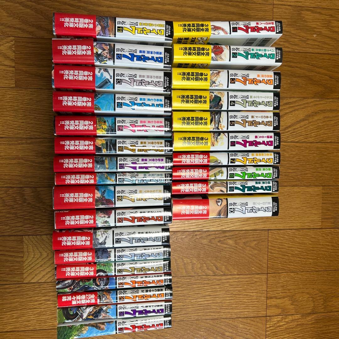 文庫版『ワイルド7』全巻セット ワイルド7 文庫版 (徳間コミック) [コミックセット] | 望月 三起也 |本