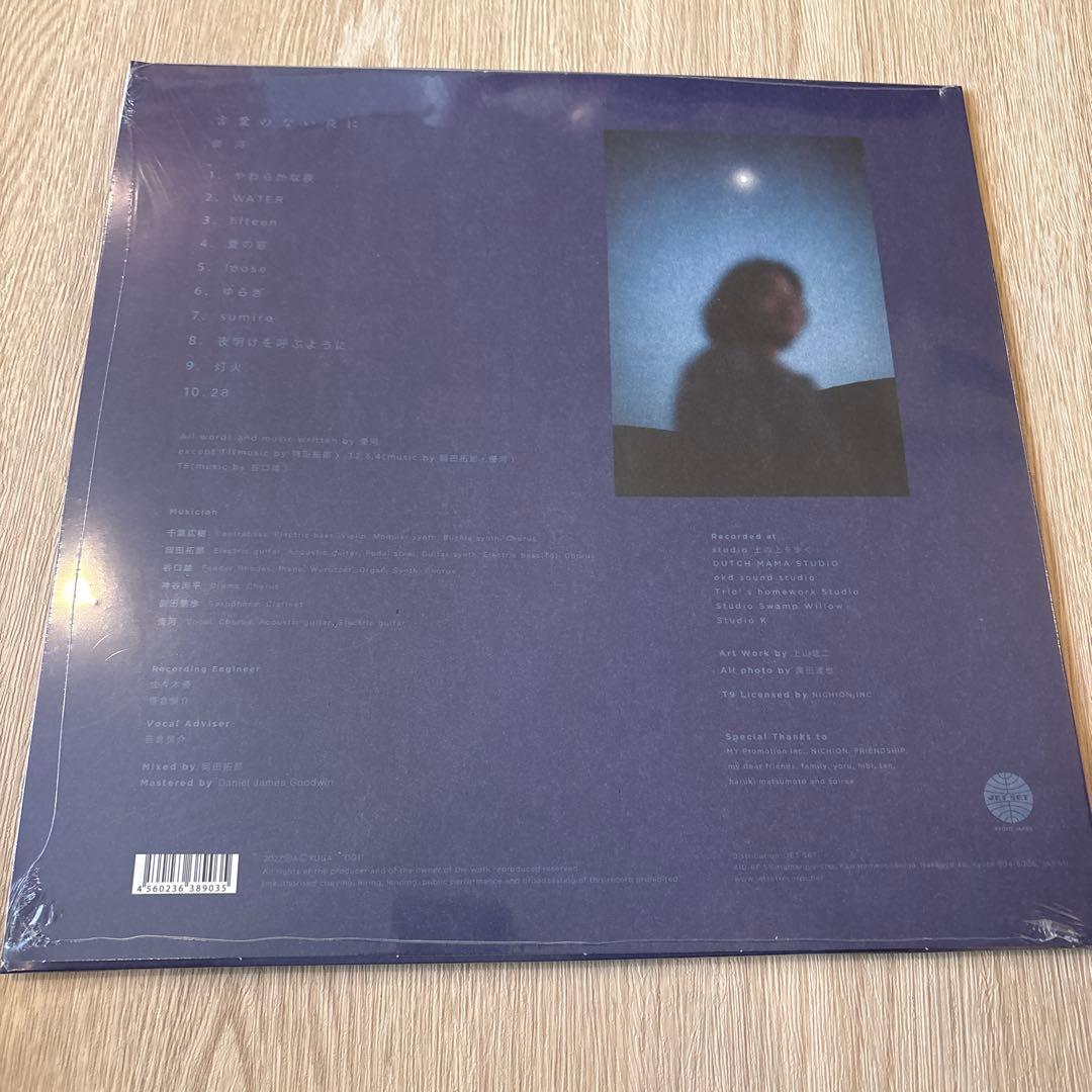 優河 / 言葉のない夜に