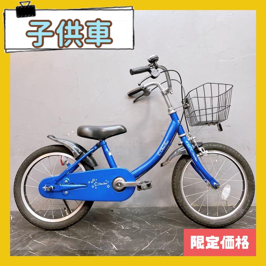 902】《関西 引き取り》子供用自転車 子供車 Chan Star ブルー - メルカリ