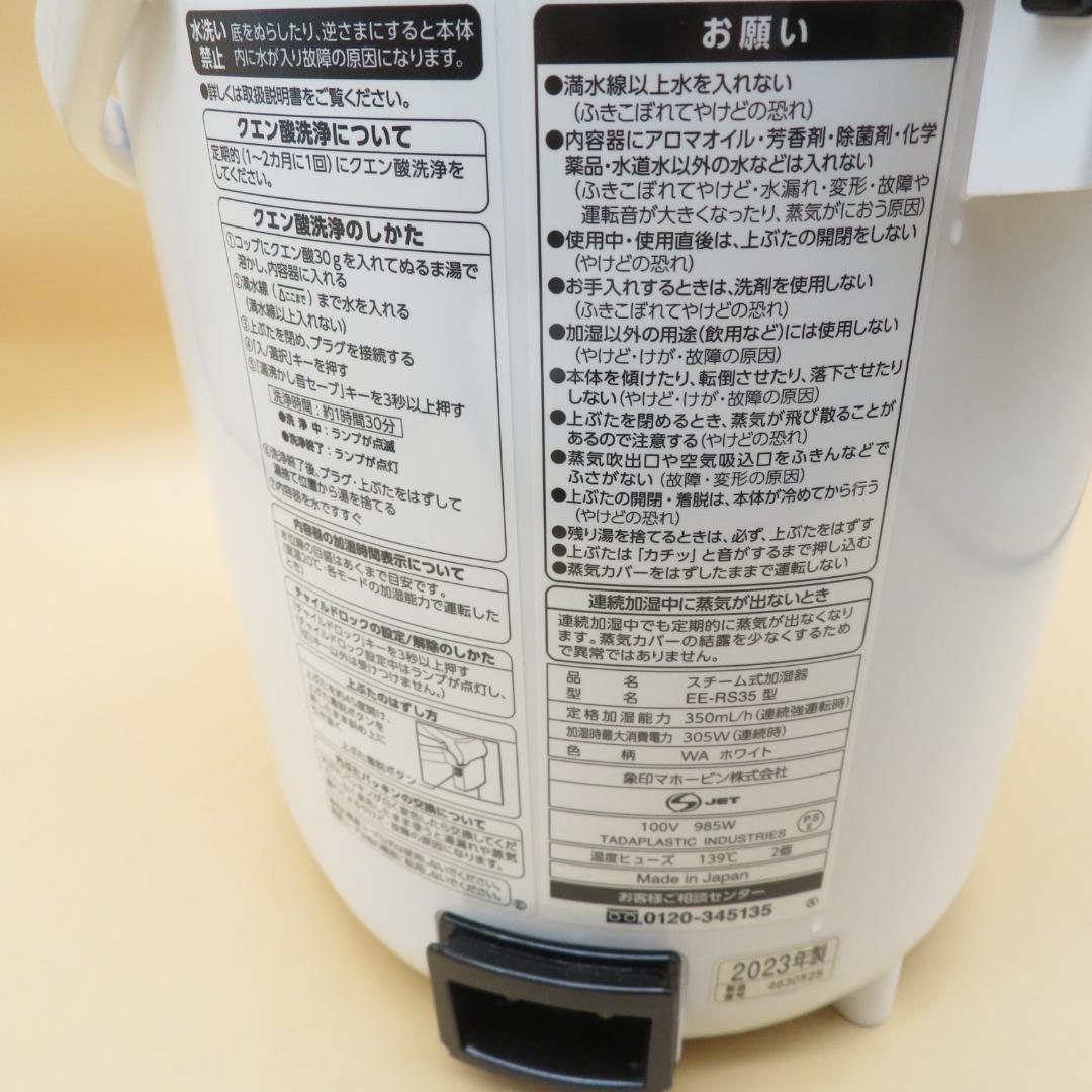 美品 象印 ZOJIRUSHI 加湿器 スチーム式 2.2L EE-RS35