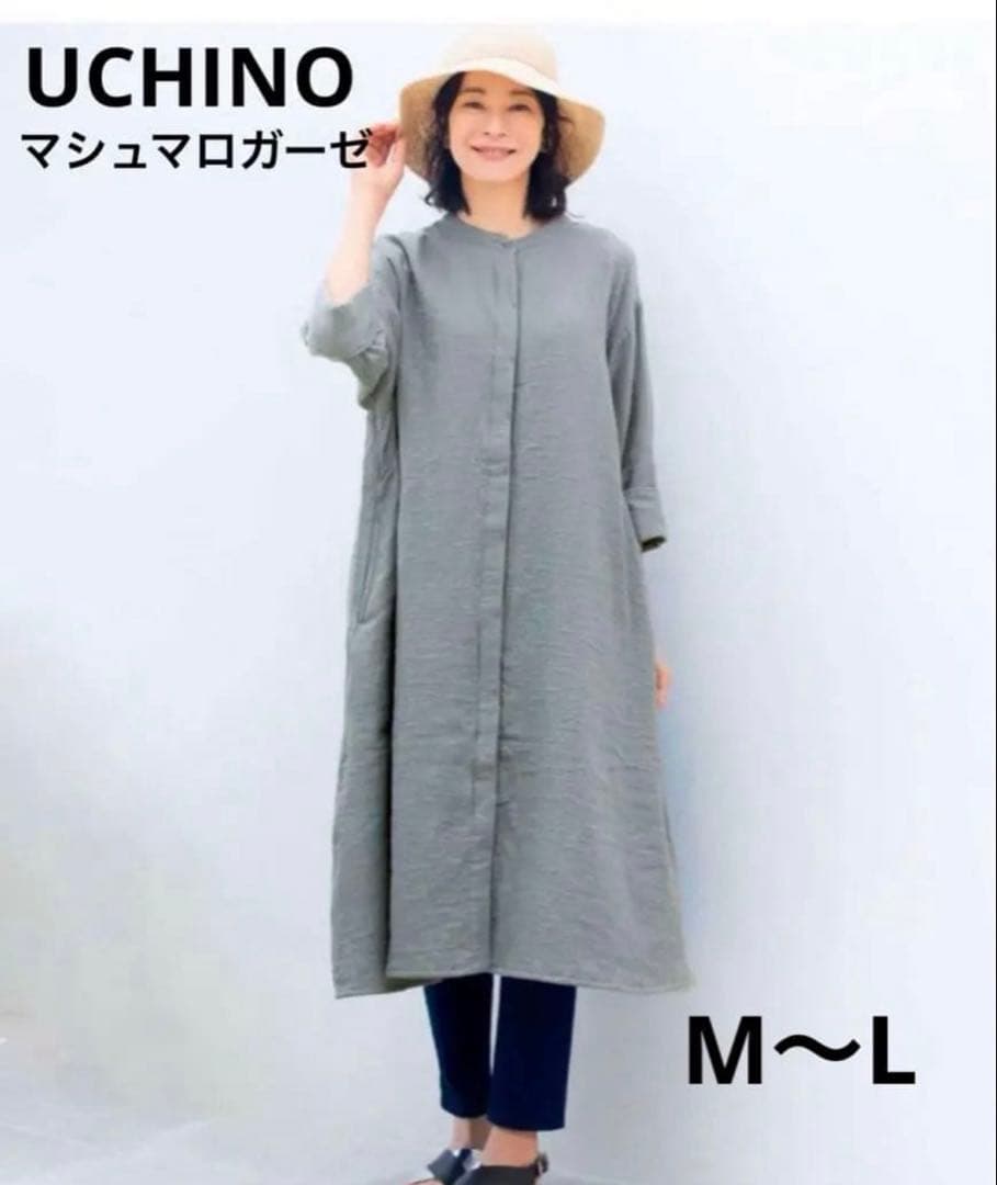 新品 UCHINO マシュマロガーゼ ノーカラー ワンピース Aライン 完売品