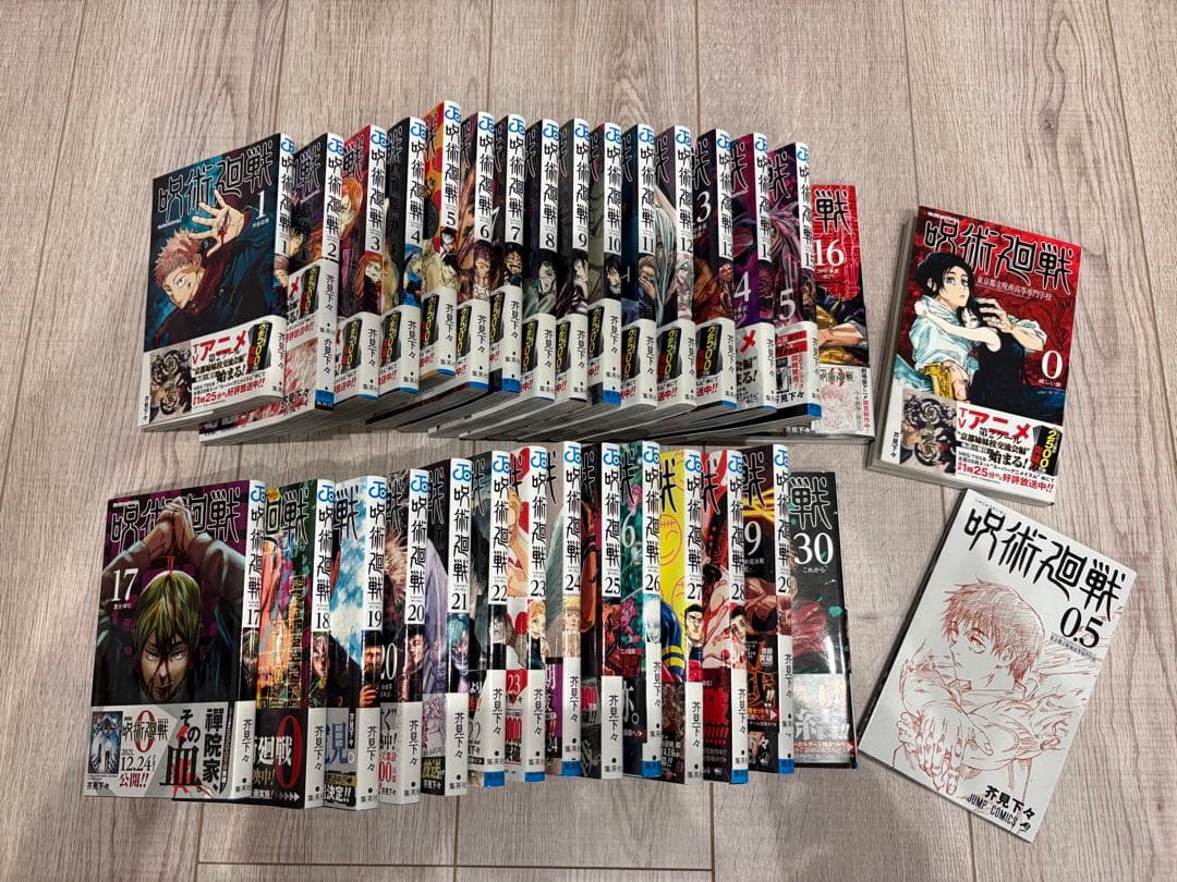 【美本】呪術廻戦 全30巻セット 第0巻、第0.5巻付き 呪術廻戦 コミック 0-30巻セット (集英社) | 芥見下々 |本 | 通販 | Amazon