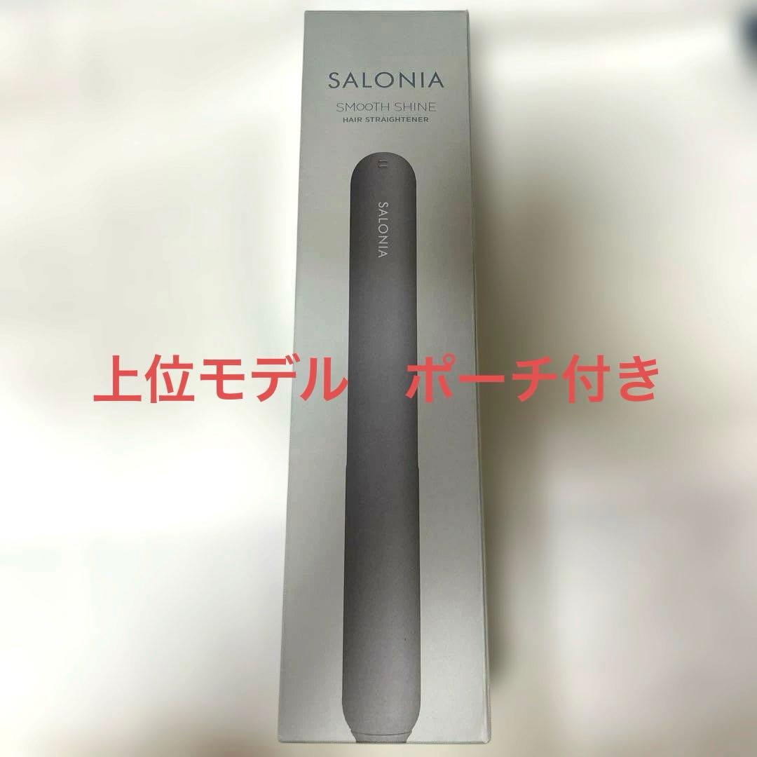 SALONIA スムースシャイン ストレートアイロン 24mm グレー スムースシャイン ストレートヘアアイロン | SALONIA(サロニア)公式