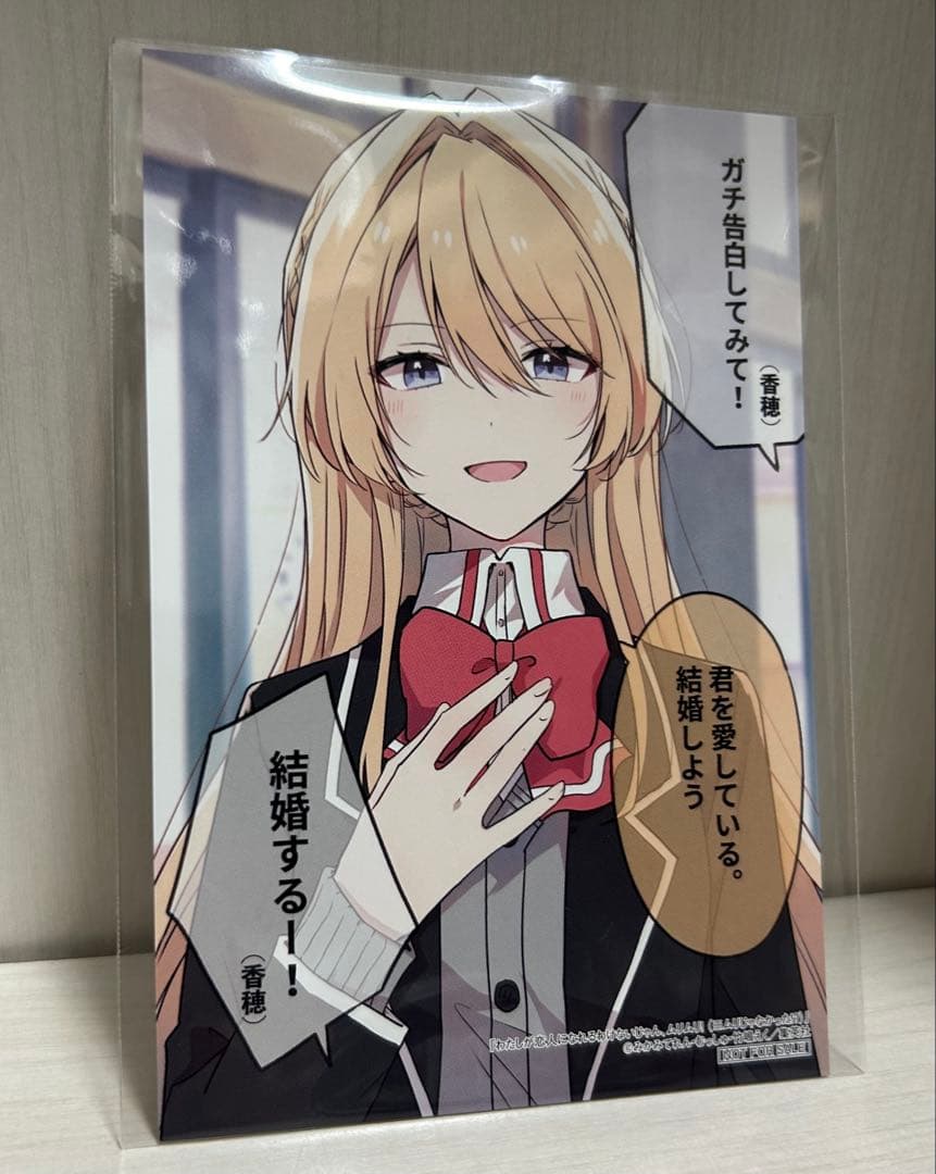 わたしが恋人になれるわけないじゃん 1巻 とらのあな 特典 イラスト