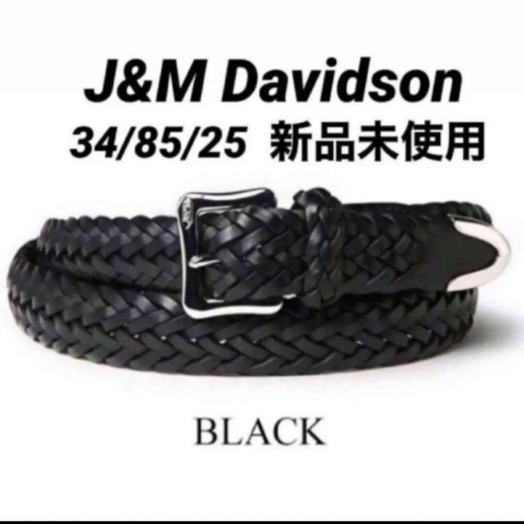 定価38,500円】 J&M Davidson メッシュベルト34/85/25 - メルカリ